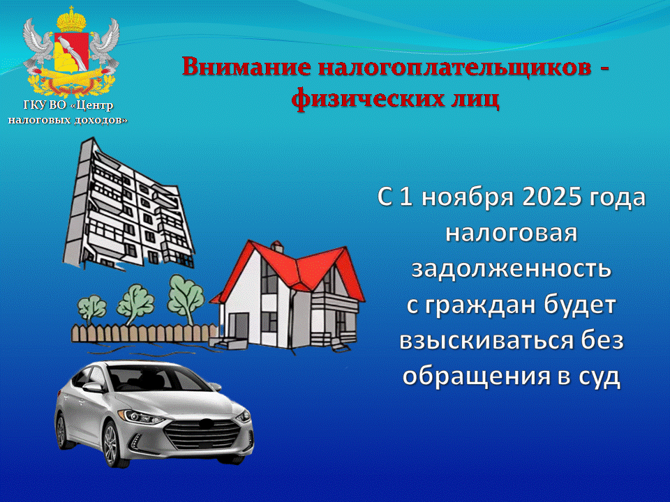 Внимание налогоплательщиков - физических лиц.