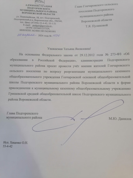 Опрос жителей Гончаровского сельского поселения. Опрос жителей Гончаровского сельского поселения.